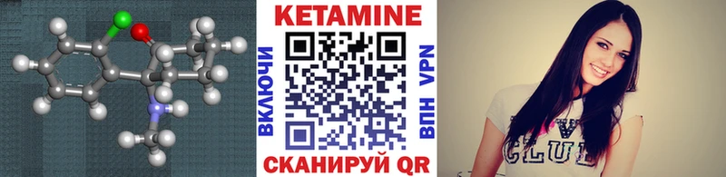 Купить где  Лесозаводск  КЕТАМИН VHQ 