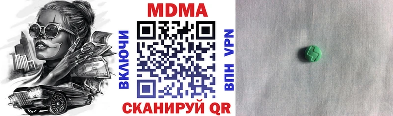 Купить  Лесозаводск  MDMA молли 