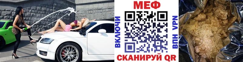 МЯУ-МЯУ VHQ  Купить где  Лесозаводск 