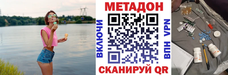 Метадон кристалл  Купить закладки  Лесозаводск 